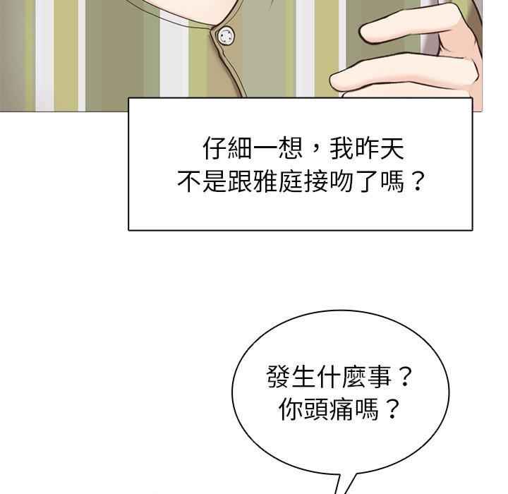 失忆初体验/第一次失忆