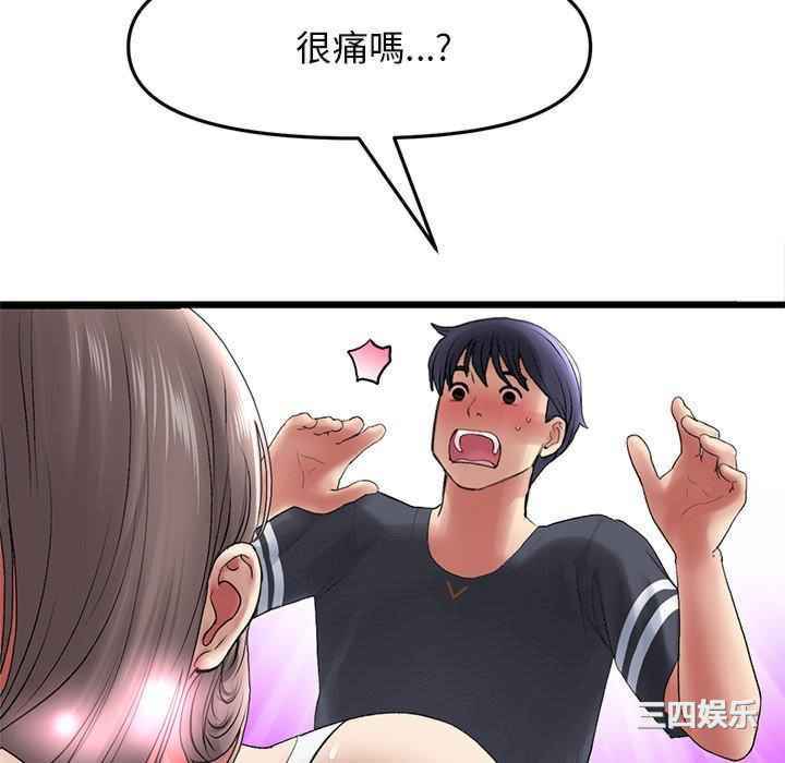 当初恋变成继母/重逢的初恋是继母