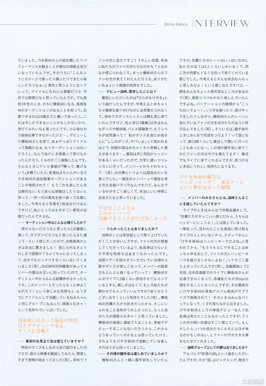 加藤史帆1ST写真集《＃会いたい》高清全本