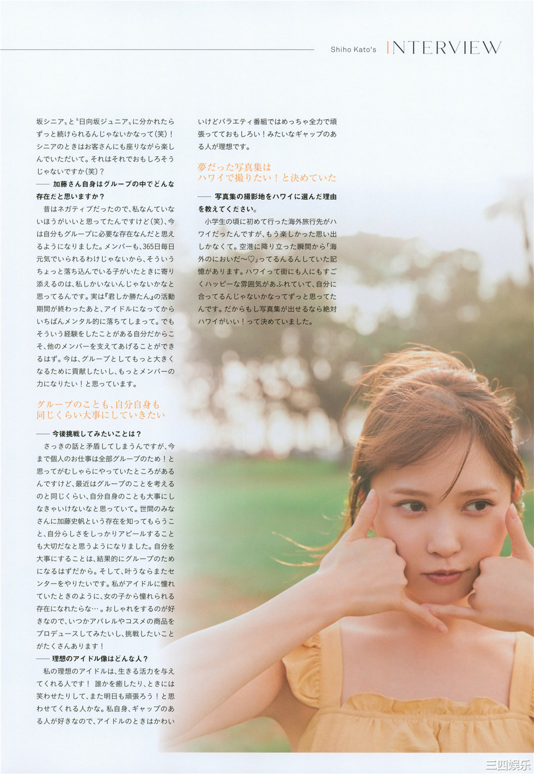 加藤史帆1ST写真集《＃会いたい》高清全本