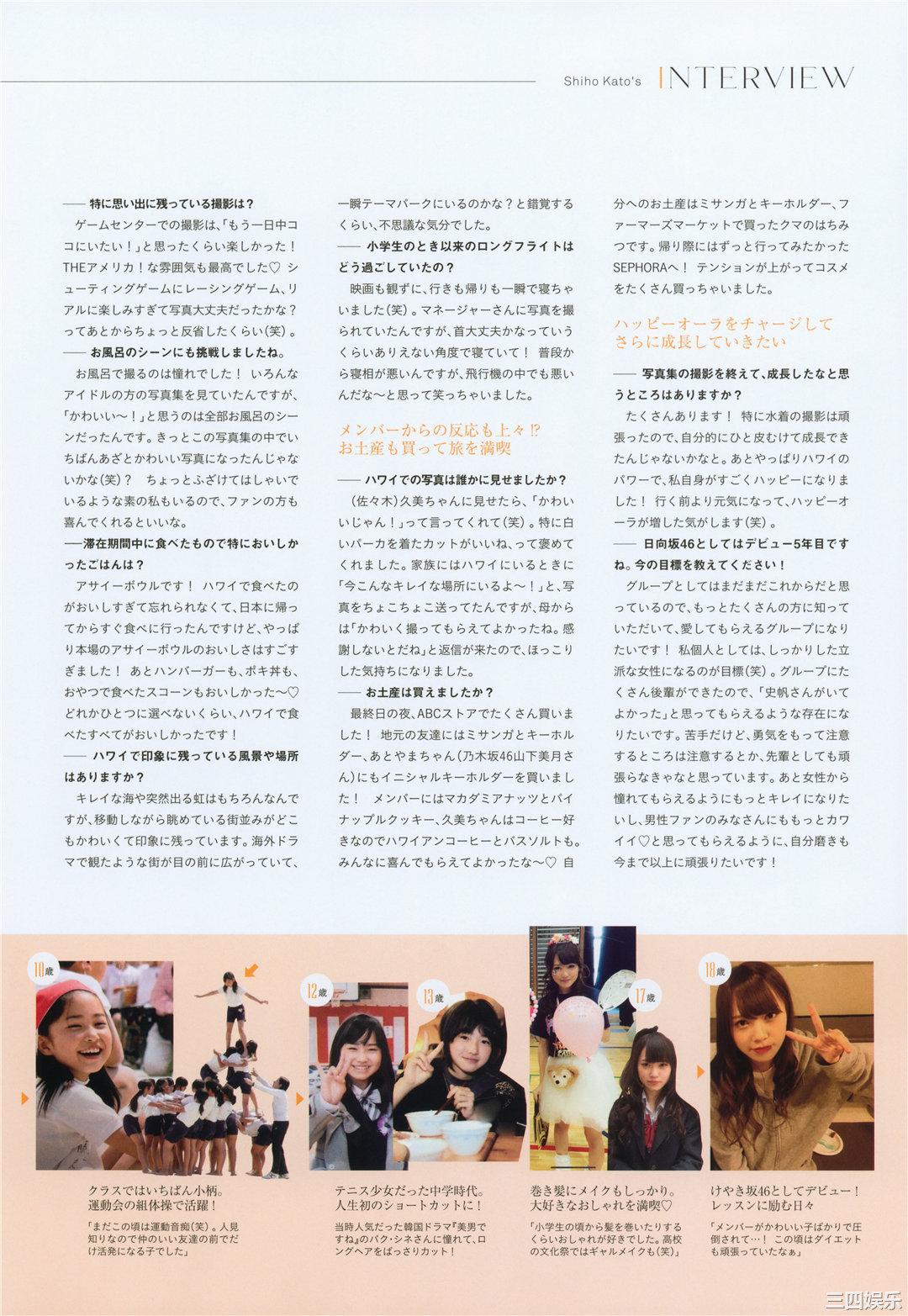 加藤史帆1ST写真集《＃会いたい》高清全本