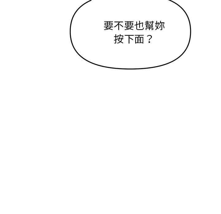 当初恋变成继母/重逢的初恋是继母