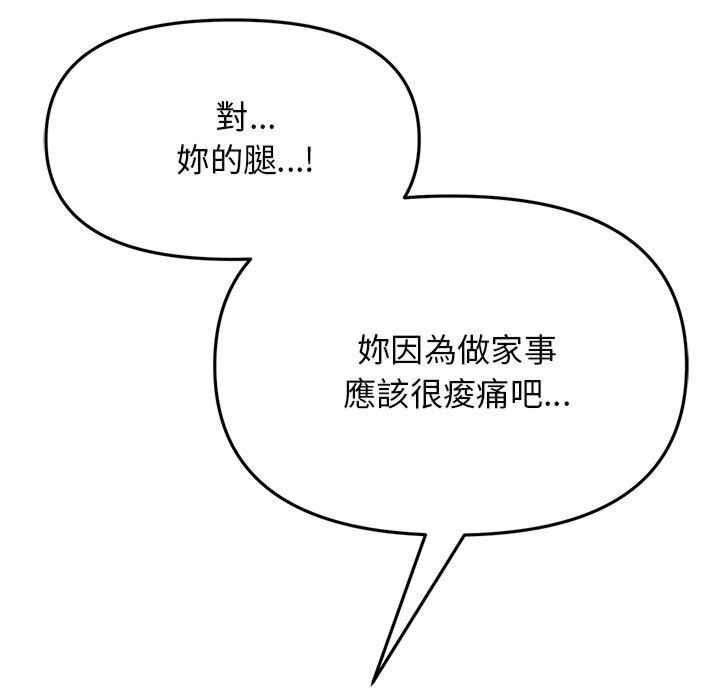 当初恋变成继母/重逢的初恋是继母