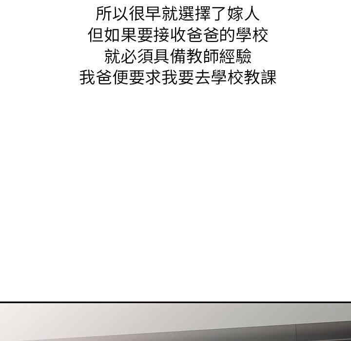 我的老婆是老师/别叫我老师