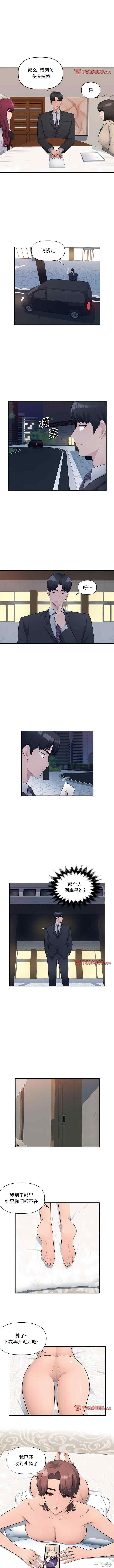 多情办公室/办公乐园