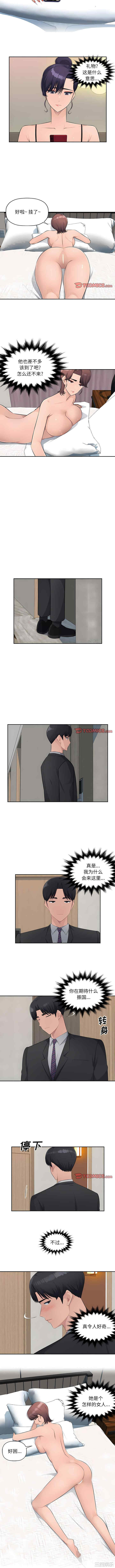 多情办公室/办公乐园