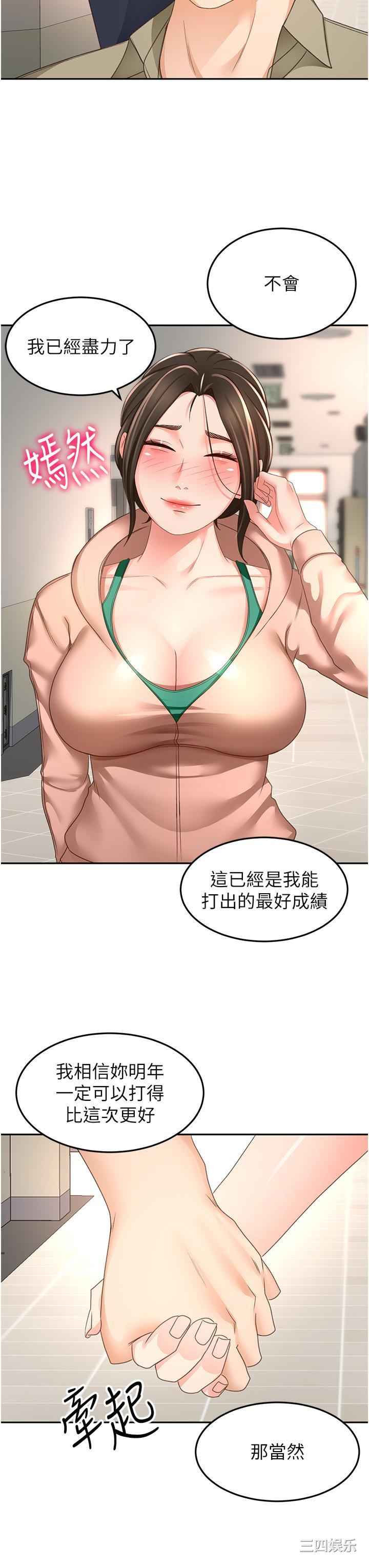 剑道学姐