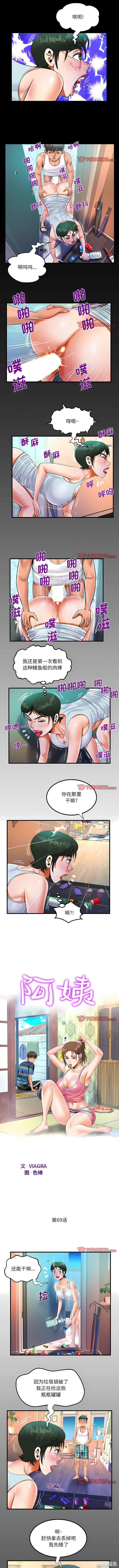 阿姨/意想不到的关系