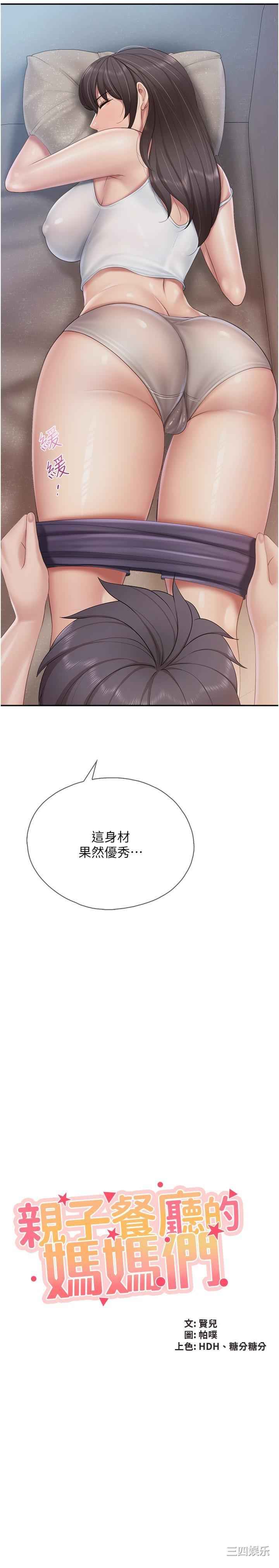 亲子餐厅的妈妈们