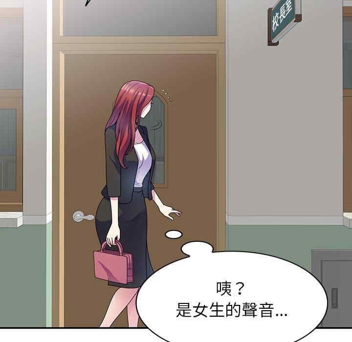 我的老婆是老师/别叫我老师