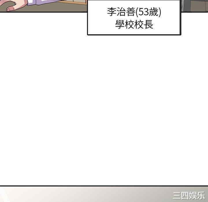 我的老婆是老师/别叫我老师