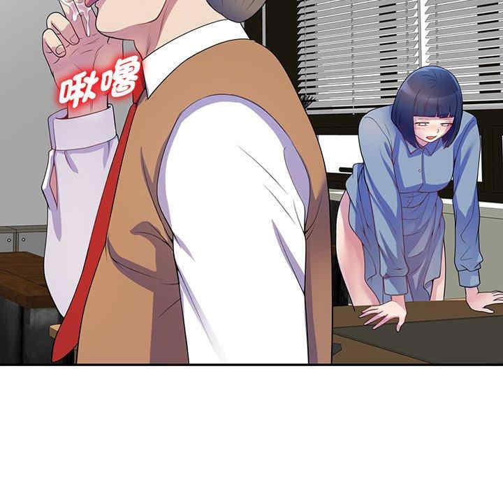 我的老婆是老师/别叫我老师