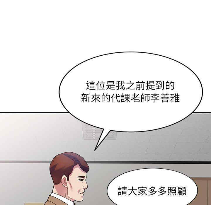 我的老婆是老师/别叫我老师