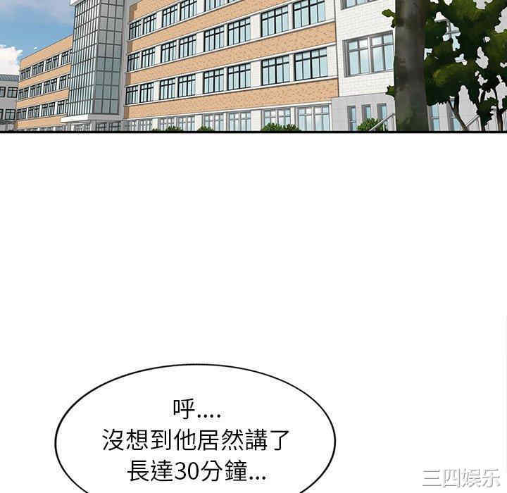 我的老婆是老师/别叫我老师