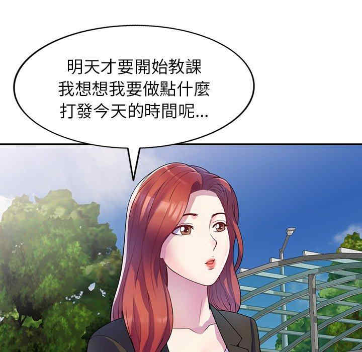 我的老婆是老师/别叫我老师