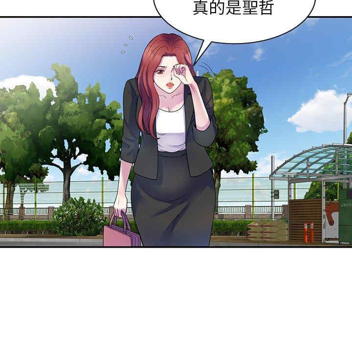 我的老婆是老师/别叫我老师