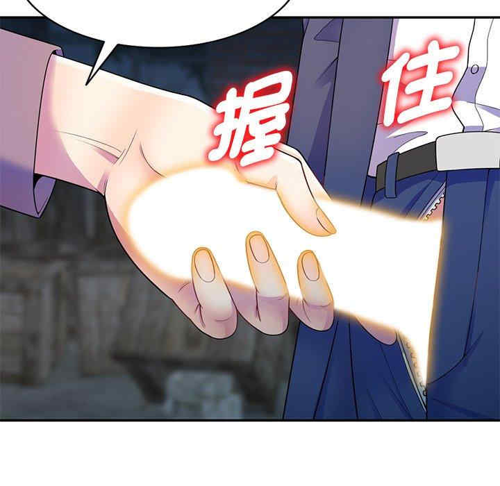 我的老婆是老师/别叫我老师