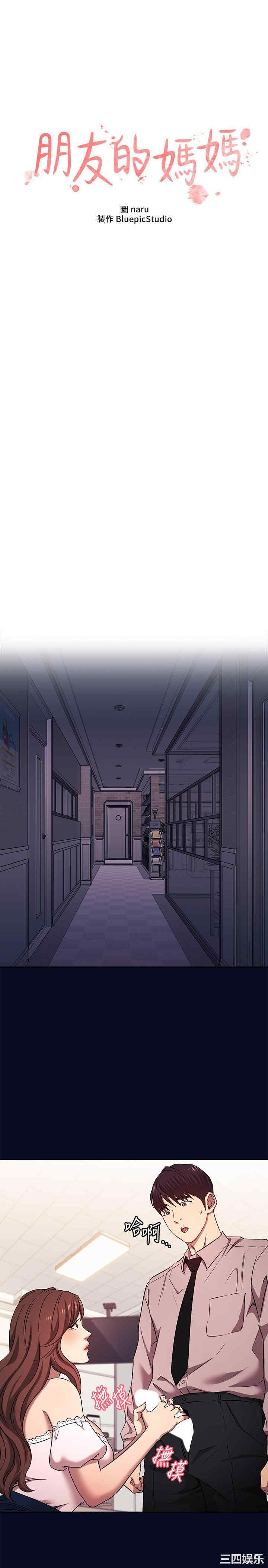 朋友的妈妈