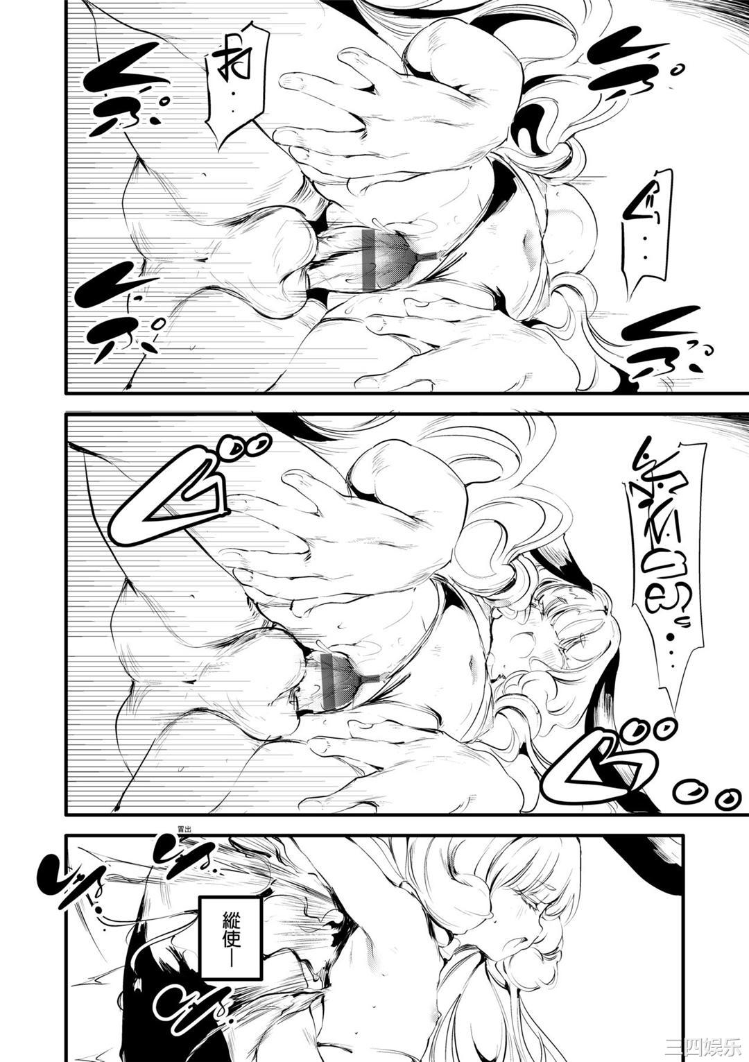 [丑露ムキ] 新芽取り｜新芽摘取 [中国翻訳] [DL版]