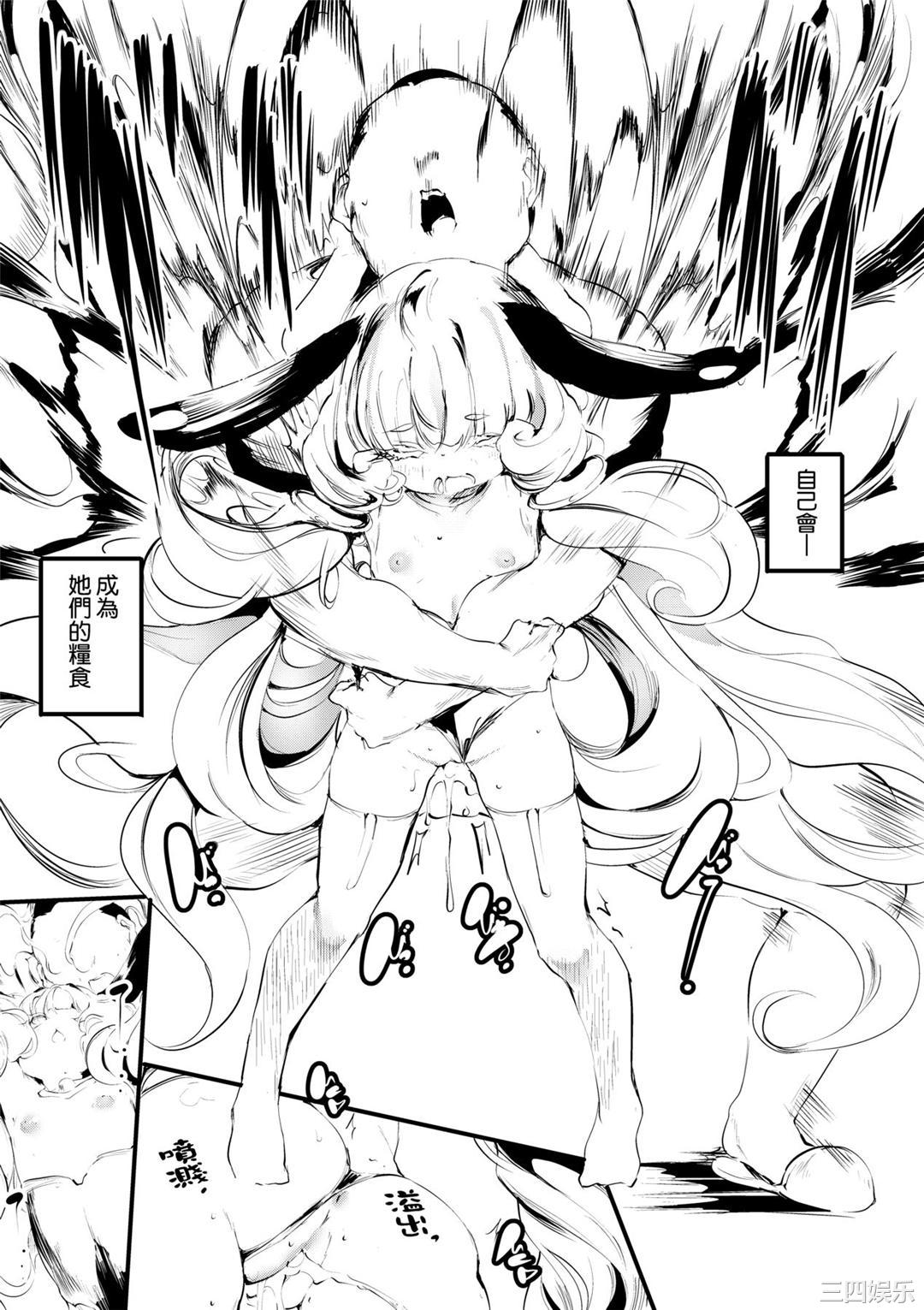 [丑露ムキ] 新芽取り｜新芽摘取 [中国翻訳] [DL版]