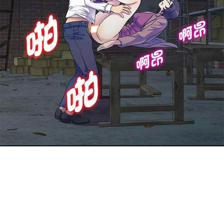 我的老婆是老师/别叫我老师