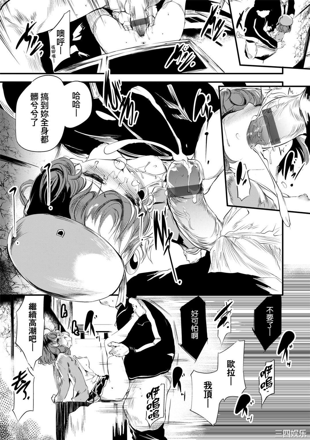 [丑露ムキ] 新芽取り｜新芽摘取 [中国翻訳] [DL版]