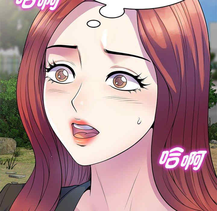 我的老婆是老师/别叫我老师