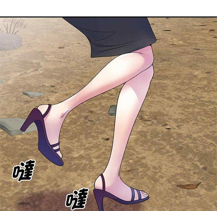 我的老婆是老师/别叫我老师