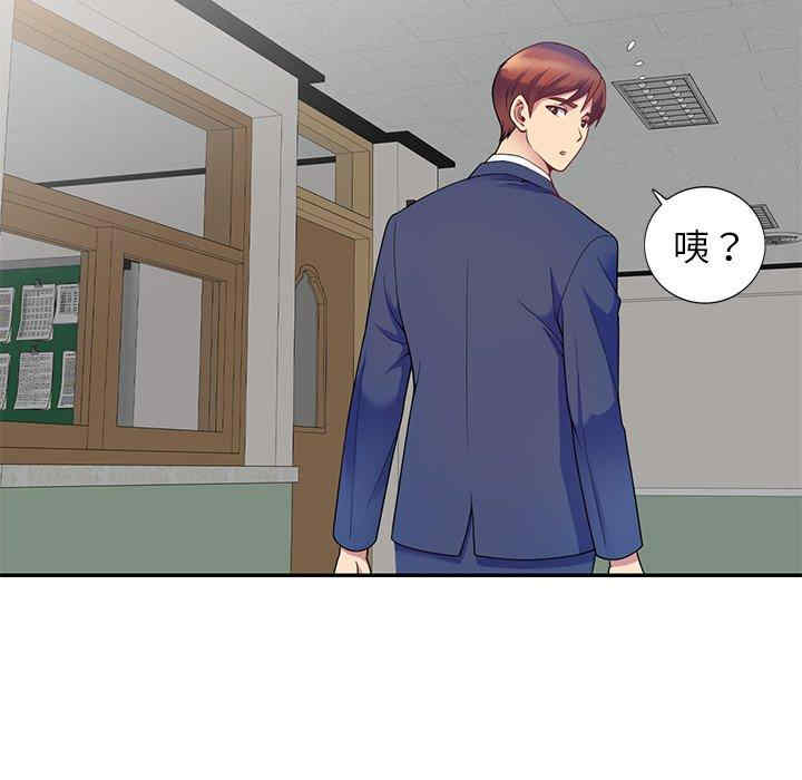 我的老婆是老师/别叫我老师