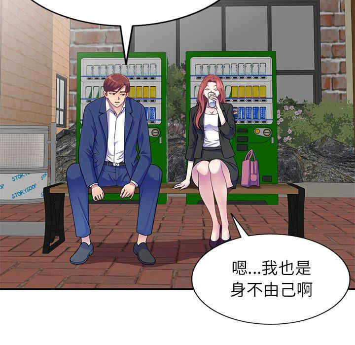 我的老婆是老师/别叫我老师