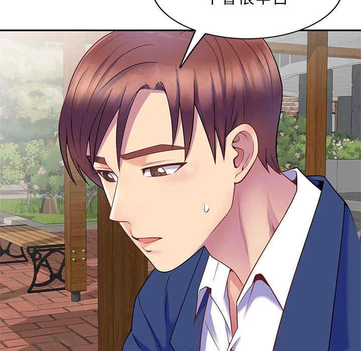 我的老婆是老师/别叫我老师