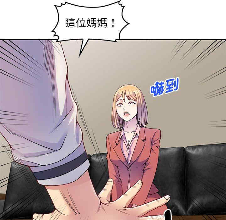 我的老婆是老师/别叫我老师