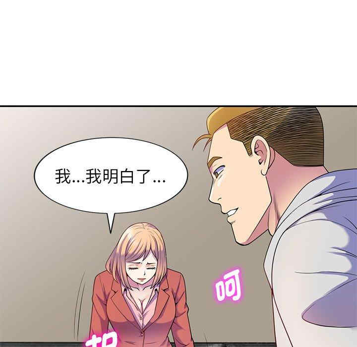 我的老婆是老师/别叫我老师