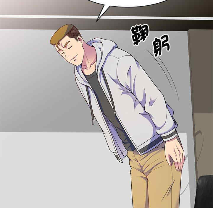 我的老婆是老师/别叫我老师