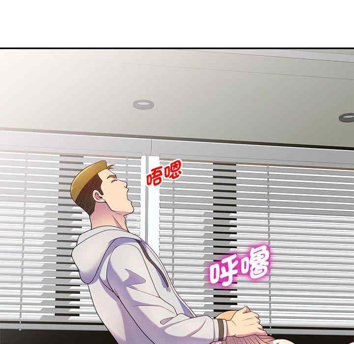 我的老婆是老师/别叫我老师