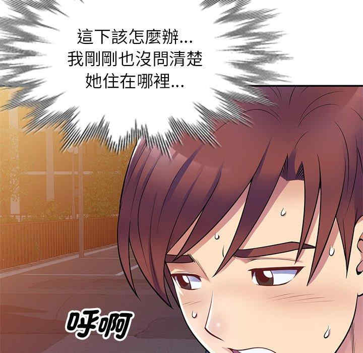 我的老婆是老师/别叫我老师