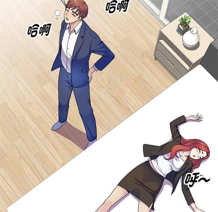 我的老婆是老师/别叫我老师