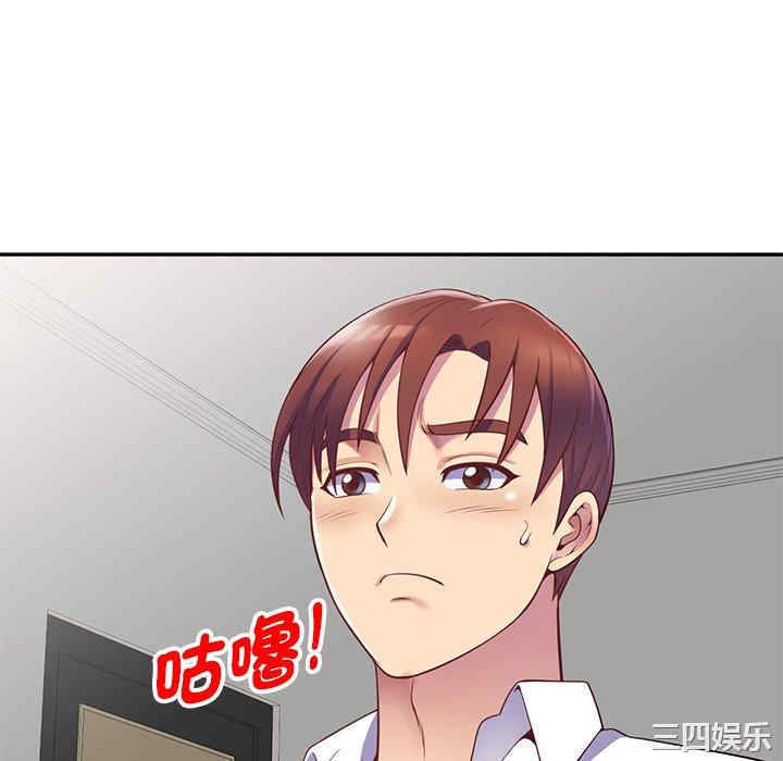 我的老婆是老师/别叫我老师