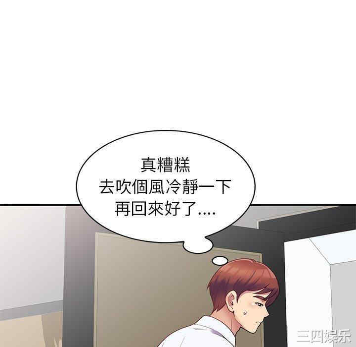 我的老婆是老师/别叫我老师