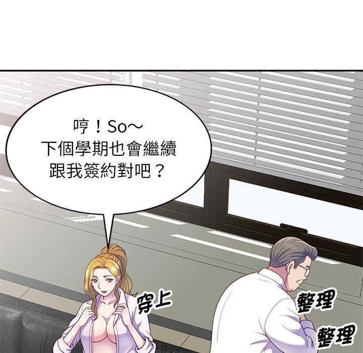 我的老婆是老师/别叫我老师