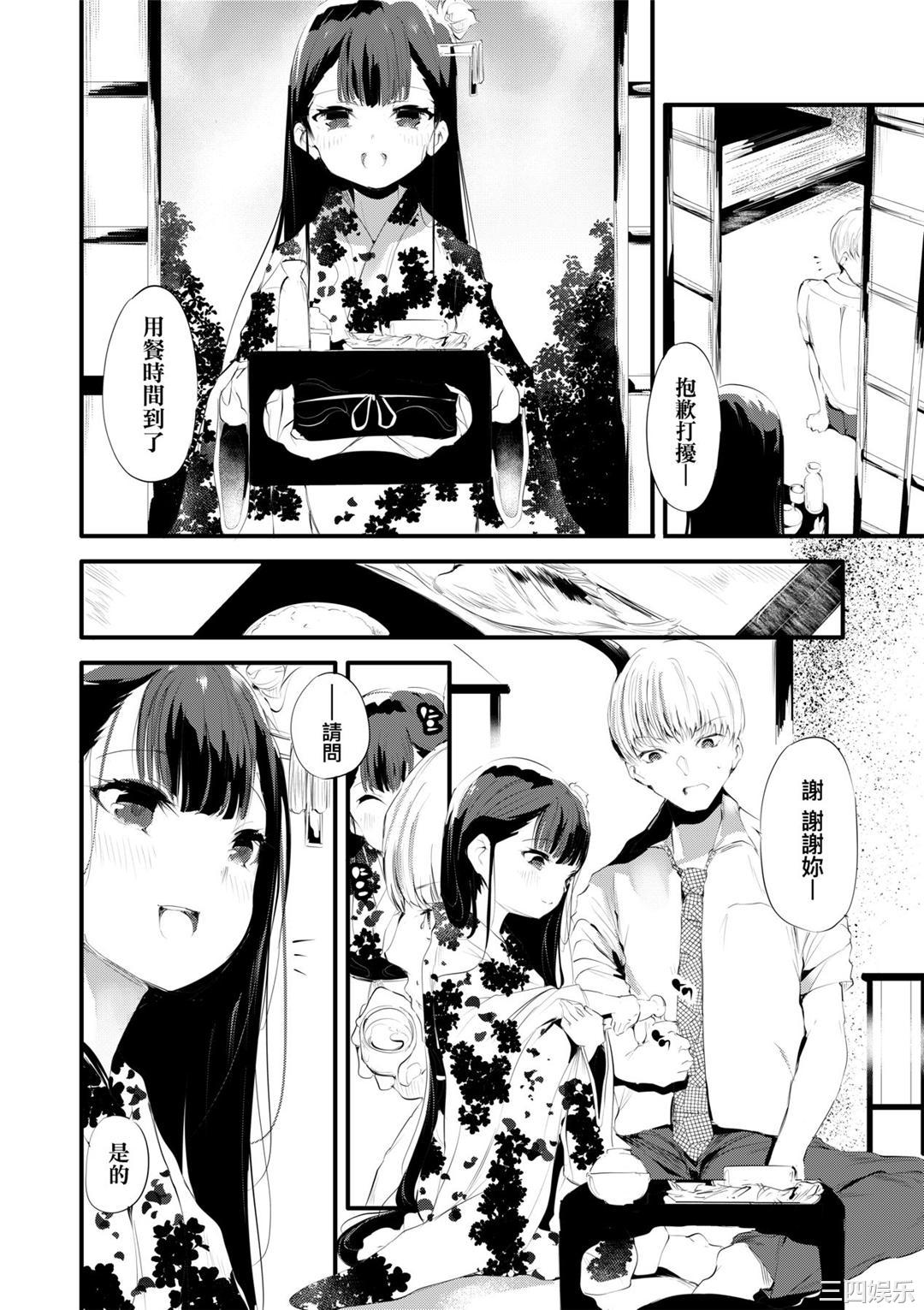 [丑露ムキ] 新芽取り｜新芽摘取 [中国翻訳] [DL版]