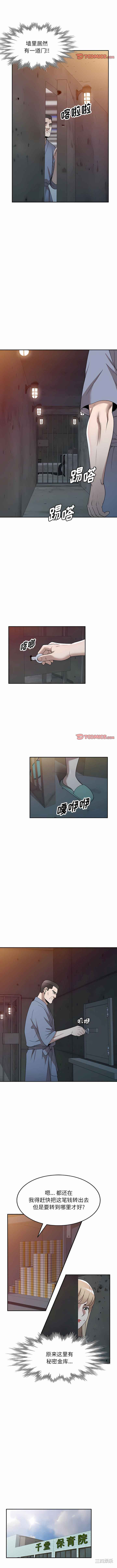 掠夺的滋味/沉重的契约