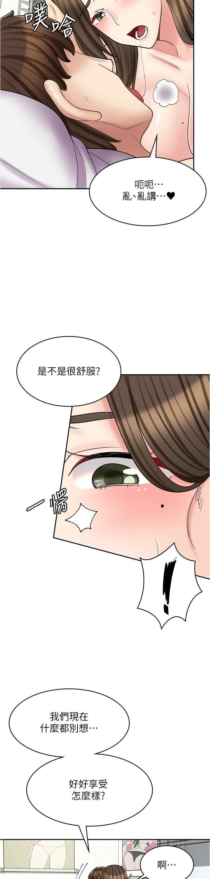 漫画店工读生