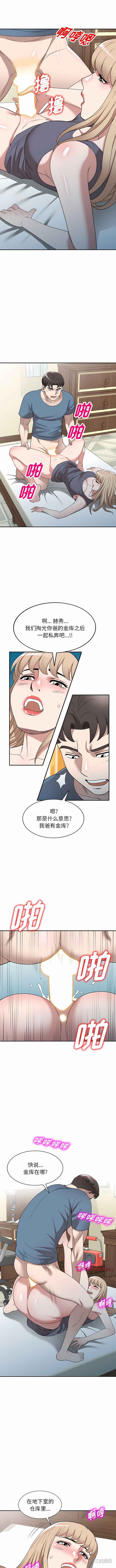 掠夺的滋味/沉重的契约