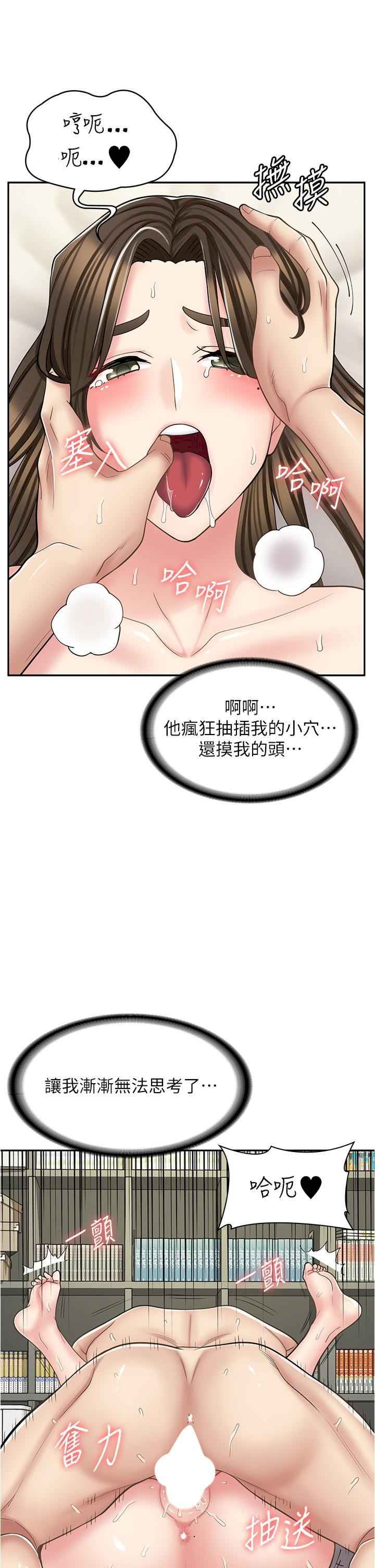 漫画店工读生