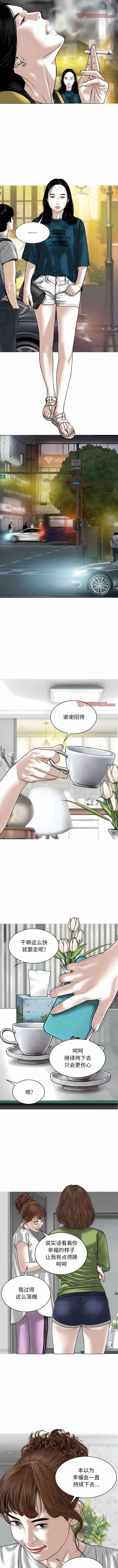 女性友人/换友派对