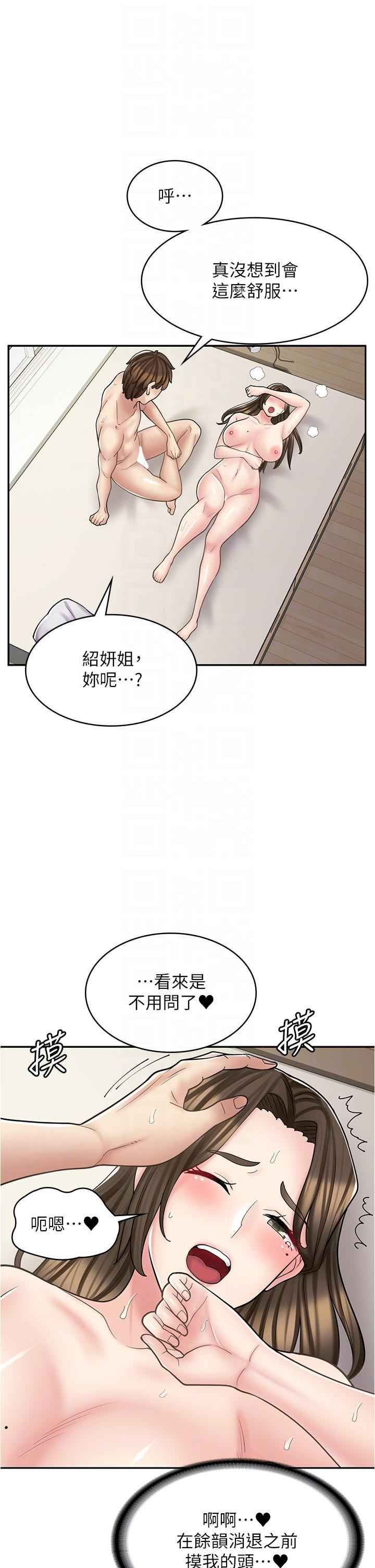 漫画店工读生