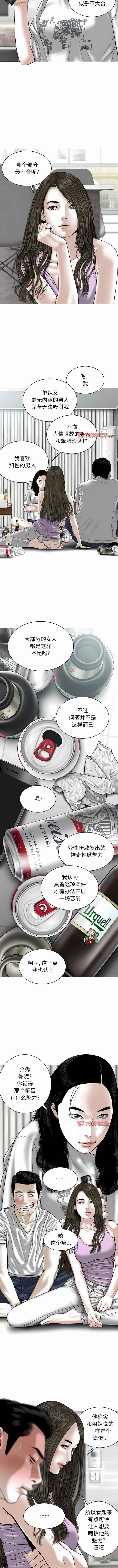 女性友人/换友派对