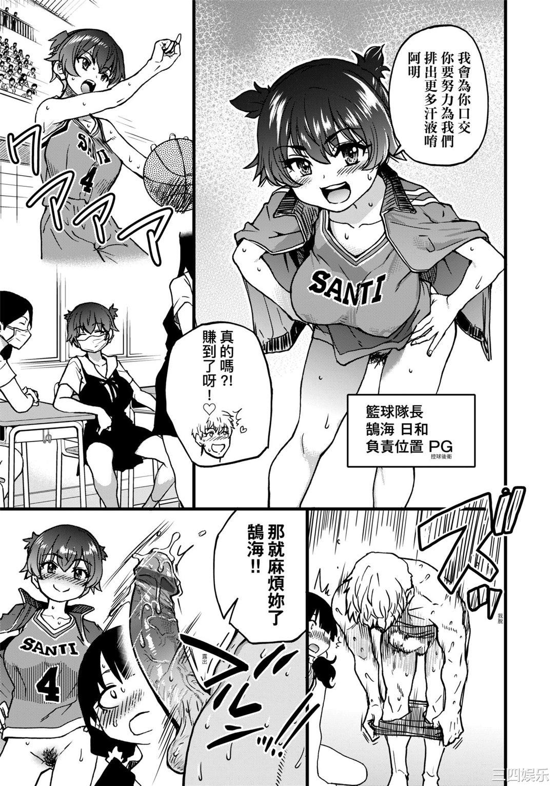 [師走の翁] 僕の精液で本復快癒!!｜靠我的精液本復快癒!!  [DL版]