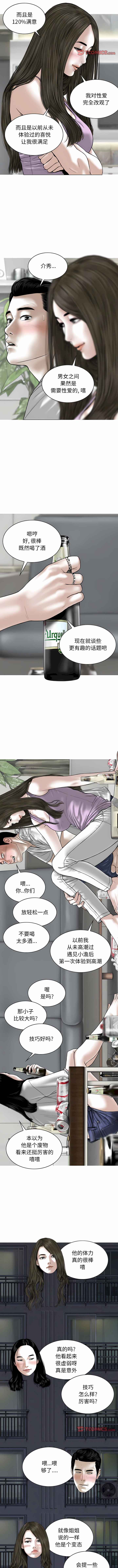 女性友人/换友派对